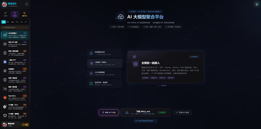 AI大模型多维度协作案例